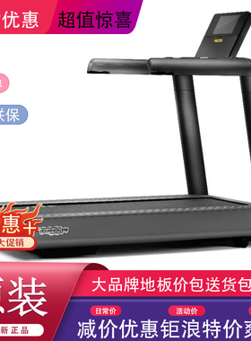 意大利Technogym泰诺健LIVE500进口电动跑步机Excite Live Run