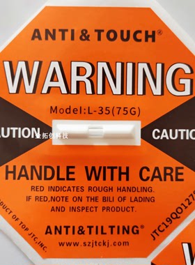 现货10个包邮ANTI&TOUCH防震标签75G橙色运输感应贴冲击指示标签