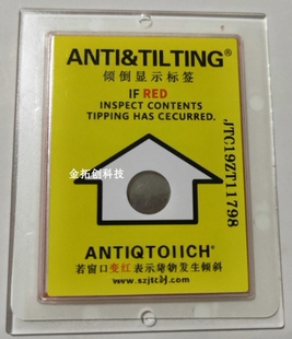 北京天津上海10个包邮ANTI&TILTING防倾倒标签TILTWATCH监控贴