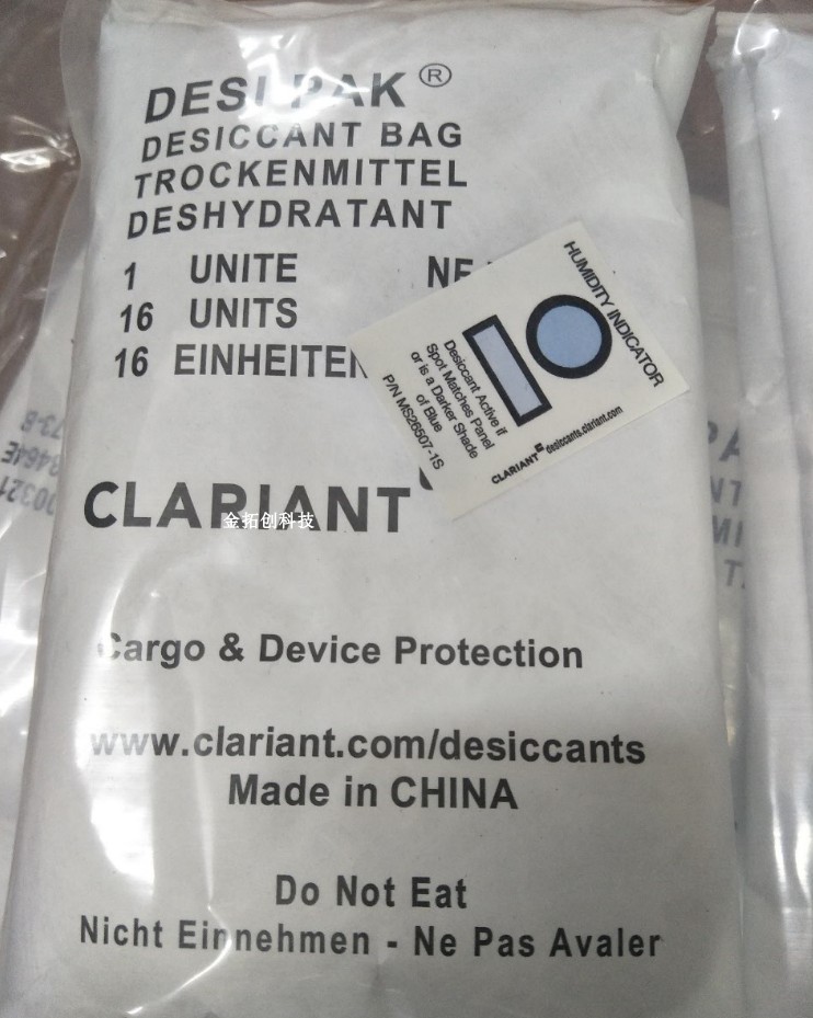 现货供销CLARIANT系列16U干燥剂DESIPAK528克干燥包环保干燥剂