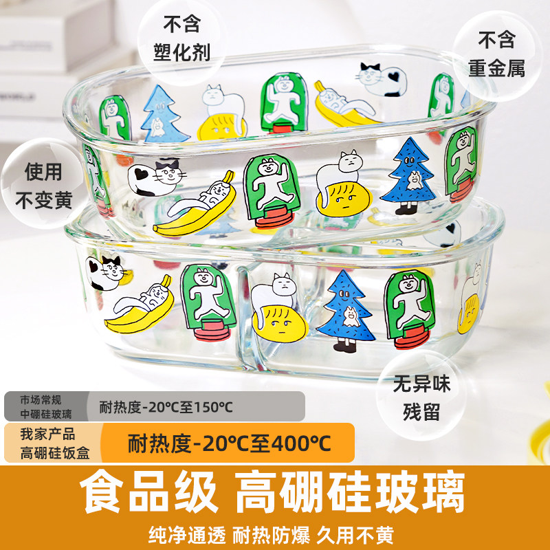 保鲜盒玻璃饭盒便当盒微波炉加热图片