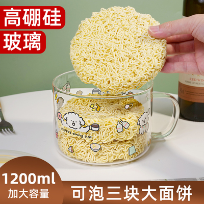 新款高硼硅玻璃泡面碗带盖可微波