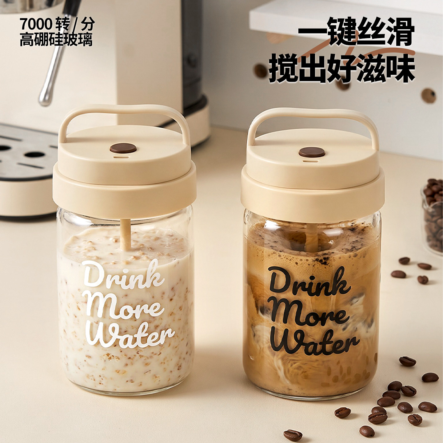 全自动搅拌杯2026新款随手咖啡杯带刻度电动奶粉杯玻璃水杯便携款