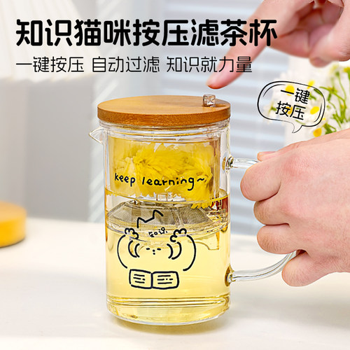 玻璃内胆茶水分离按压式泡茶壶