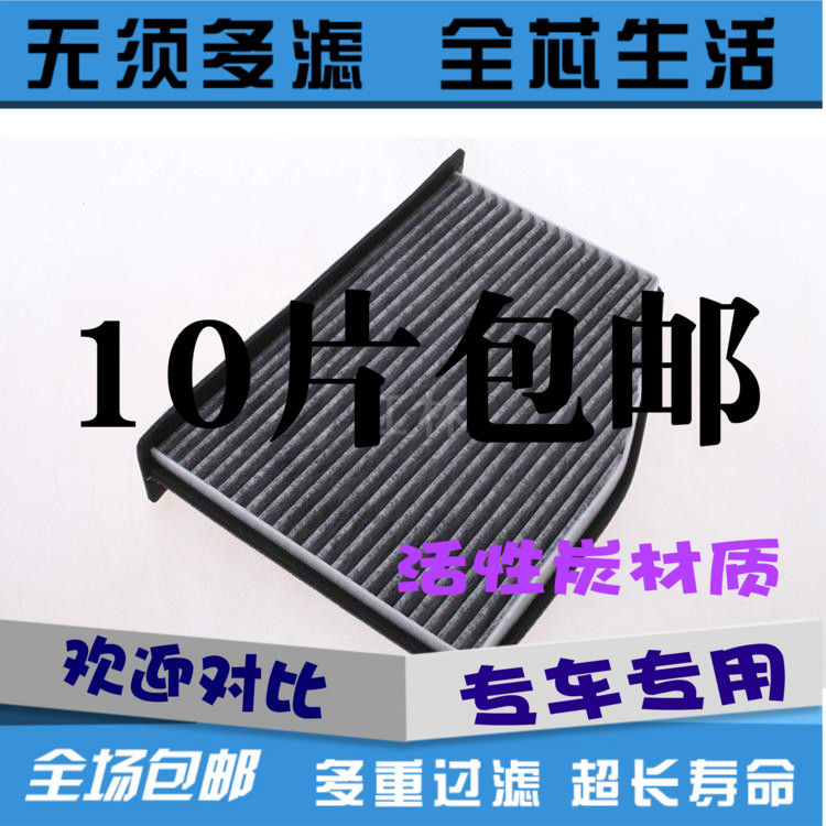 适配大众速腾迈腾高尔夫6途安CC途观新帕萨特昊锐明锐空调滤清器