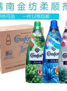 越南进口金纺柔顺剂comfort衣服护理剂护理液整箱12瓶X800ml包邮