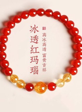 天然红玛瑙手串财富黄塔晶手链