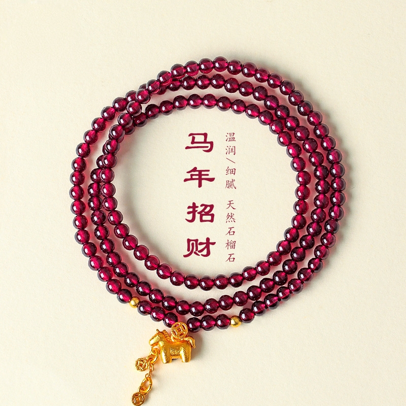 【马上有钱】马年天然石榴石串珠手链女时尚通勤招财马年手串