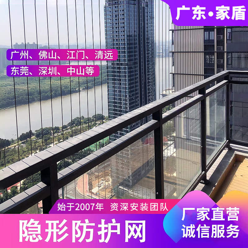 佛山隐形防护网实心钢条安装定制图片
