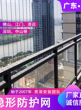 佛山隐形防护网实心钢条安装定制