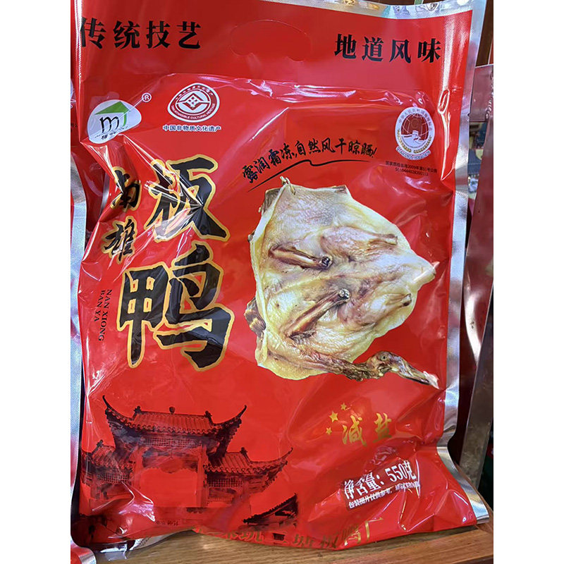 南雄二塘板鸭腊肉腊肠咸鸭韶关特产手工日晒风干腊鸭麻鸭整只袋装