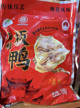 二塘南雄板鸭腊肠腊肉咸鸭腊鸭