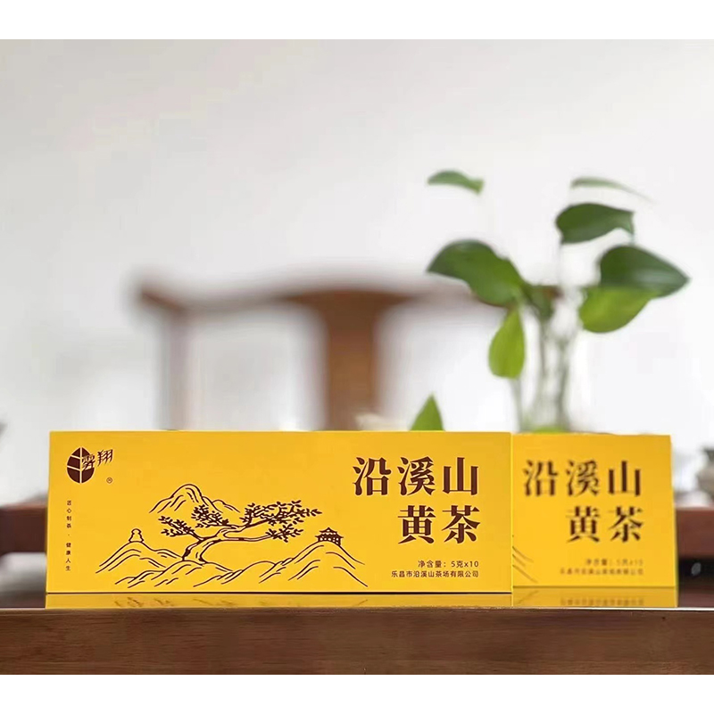 沿溪山黃茶樂昌新黃茶2024年