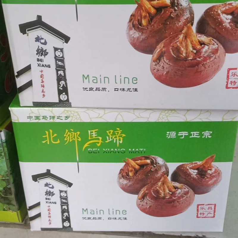 北乡马蹄荸荠特大正宗乐昌新鲜水栗地梨蔬菜即食当季水果农家特产,水产肉类/新鲜蔬果/熟食,荸荠/马蹄,淘宝优惠券,粉丝福利购,淘宝优惠卷