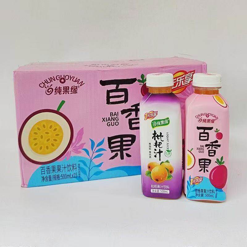 乳源特产纯果缘绿之源百香果汁枇杷汁500ml小瓶装 西番莲蔬果汁