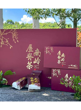 南岭屋脊红茶华瑶高山茶春茶盒装