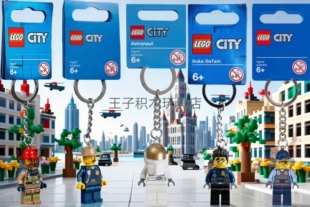 LEGO乐高钥匙扣853918消防员警察狱警发光钥匙链城市系列挂件