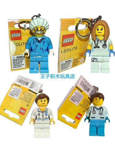 LEGO乐高医生护士发光带灯钥匙扣钥匙链LED挂件手电筒小夜灯