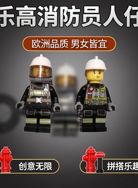 LEGO 乐高 城市系列人仔 消防员 cty0626 、cty0627独占60107