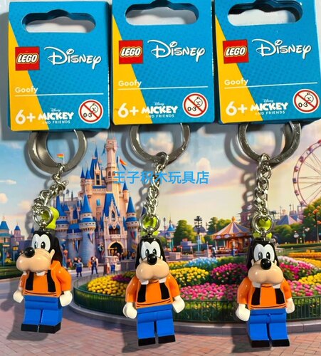 LEGO乐高 854196迪士尼系列高飞钥匙扣钥匙链玩具礼物绝版稀有