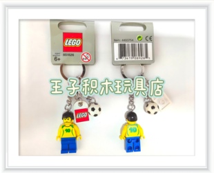 乐高 LEGO851826绝版稀有 2006德国世界杯小罗纳尔多钥匙链钥匙扣