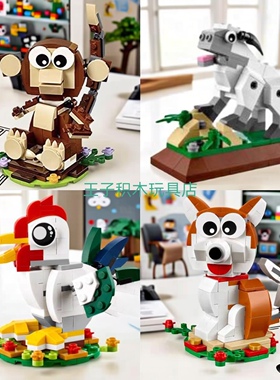 乐高 LEGO 40207 40148  40234 40235节日系列 生肖猴羊鸡狗