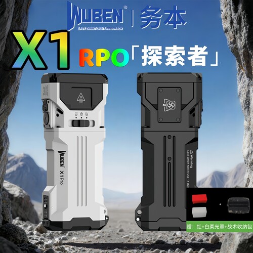 务本X1Pro强光远射充电手电筒
