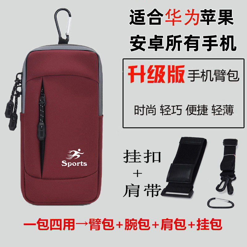 适用于华为手机袋跑步通用手机包斜挎包多功能时尚新款手腕臂包