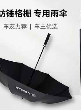ES/RX/NX/LX 4S店同款礼品伞抗风加大加固长柄折叠晴雨两用商务伞