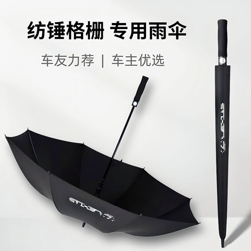 适用雷克萨斯雨伞ES/RX/NX/LX 4S抗风加大加固长柄折叠晴雨两用伞