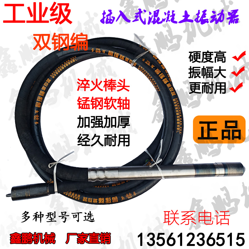 混凝土插入式振动棒鲁建振捣棒水泥平板五金振动器电机建筑用工具