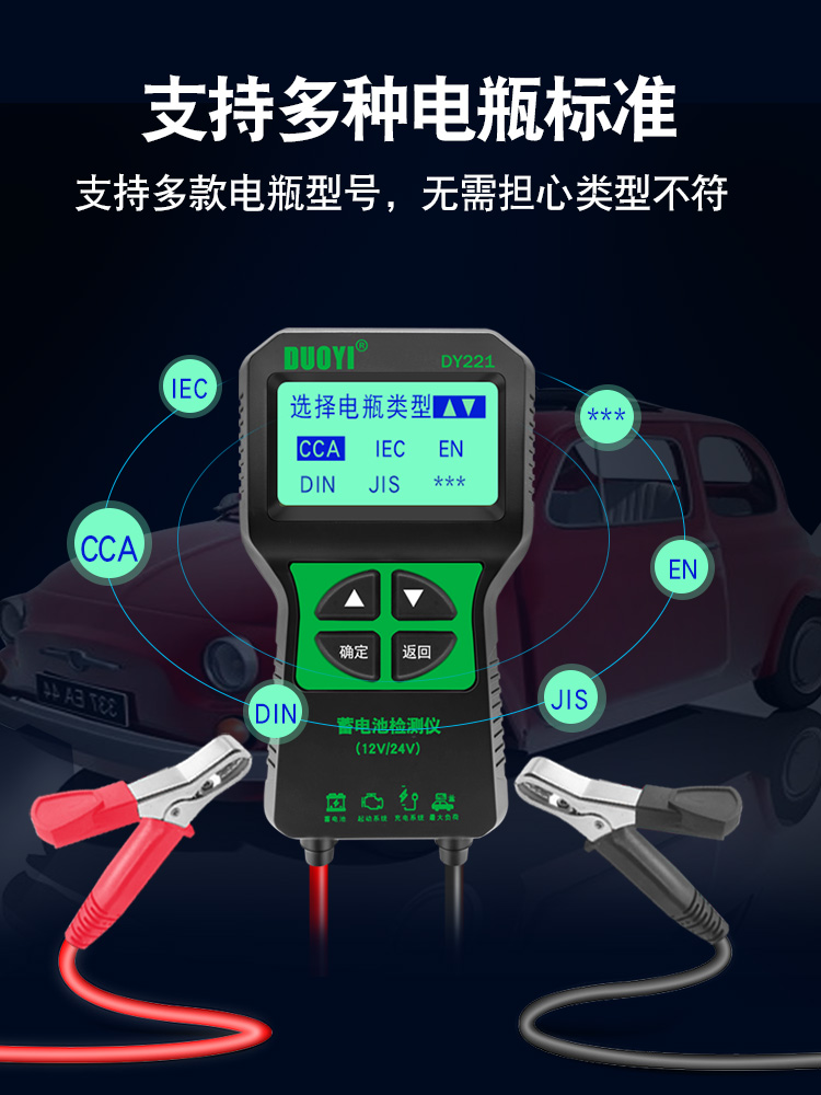 DY221蓄电池检测仪汽车电瓶检测仪电量寿命蓄电池测试仪内阻