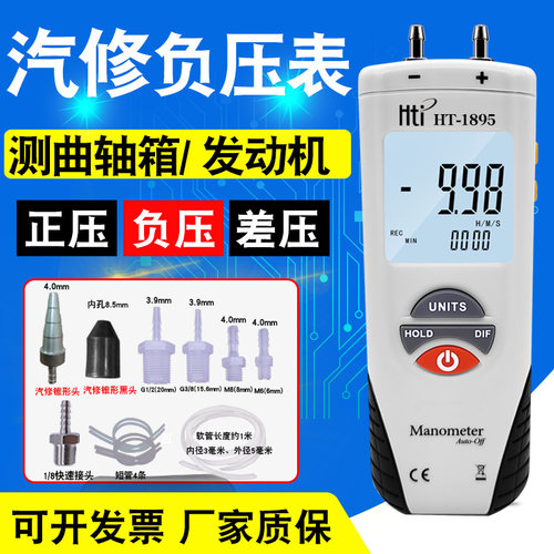 鑫思特负压表真空压力表ht1895