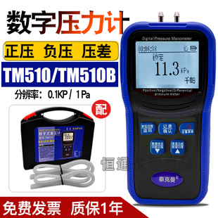 压差计燃气压力检测仪压差表压差检测仪压力表微压计风压压力气压