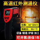 TM920高温红外测温仪红外线测温仪工业测温枪 泰克曼TM910 TM950