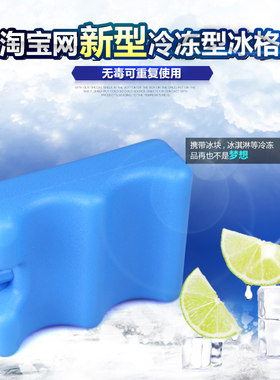 得人冰盒蓝冰冻奶运输背奶药品胰岛素保冷藏保冷冻品冷藏箱保温箱