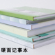 伟盛硬面记事本A5 A4笔记本200页加厚硬皮本学生硬壳硬抄本子