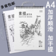 A4素描本美术绘画本子线圈手提加厚手绘画画彩铅画本美术生速写本
