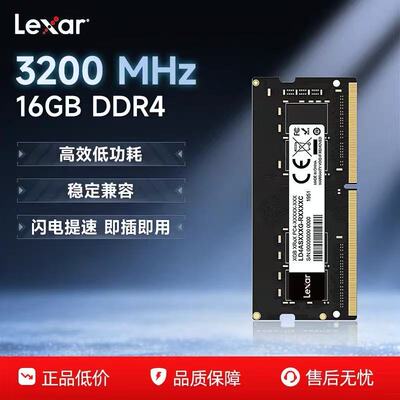 雷克萨 8G DDR4 3200MHZ笔记本内存条16G 联想Y7000
