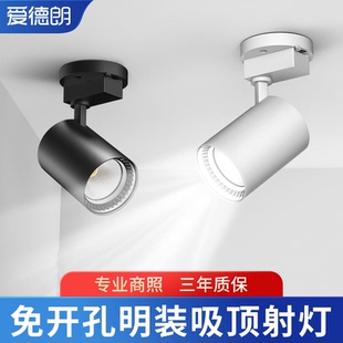 爱德朗led明装 轨道灯店铺商用 射灯商铺服装 店家用背景墙cob吸顶式