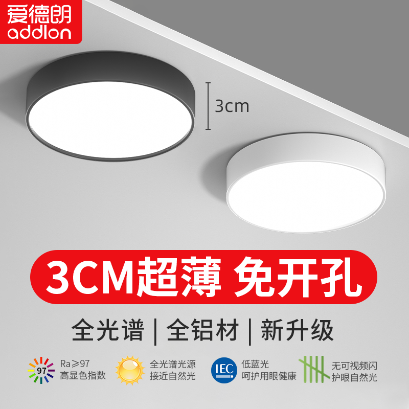 超薄明装筒灯嵌入式家用led圆形小吸顶灯客厅吊顶天花免打孔桶灯