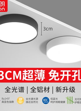 超薄明装筒灯嵌入式家用led圆形小吸顶灯客厅吊顶天花免打孔桶灯