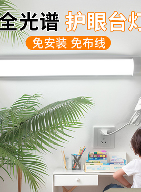 led灯条日光灯管直插式超亮免安装卧室灯床头墙壁灯学习护眼台灯