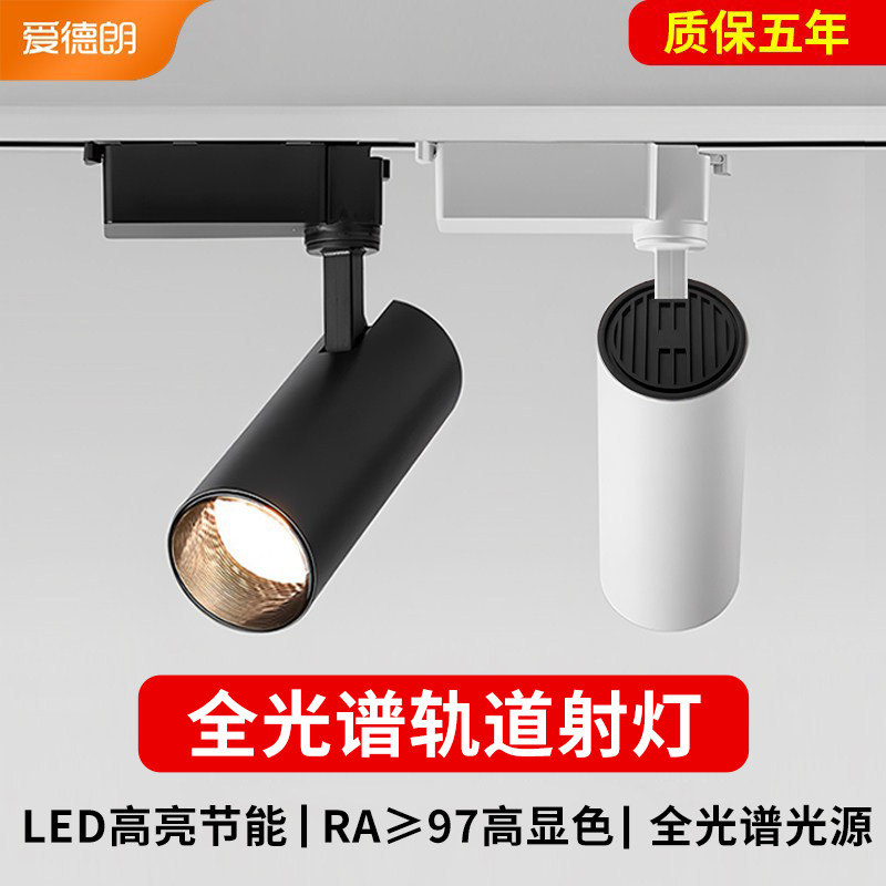 服装店射灯led轨道灯店铺商用COB超亮家用天花背景墙商铺导轨式灯