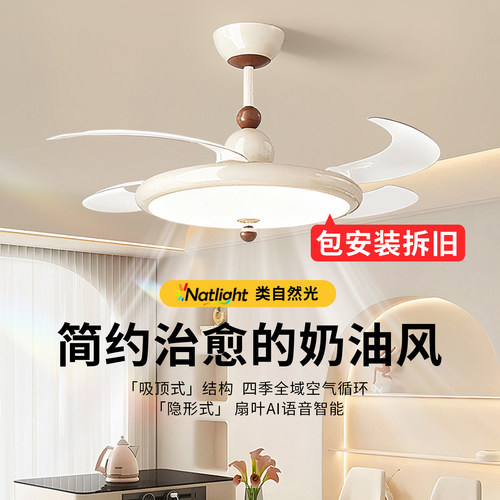 包安装奶油风隐形吊扇灯