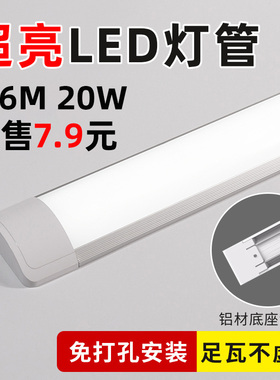 爱德朗led灯管家用长条全套一体化日光灯超亮节能灯管t5t8长条灯