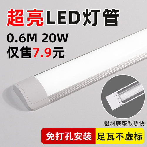 爱德朗1.2米仅9.6元led免打孔