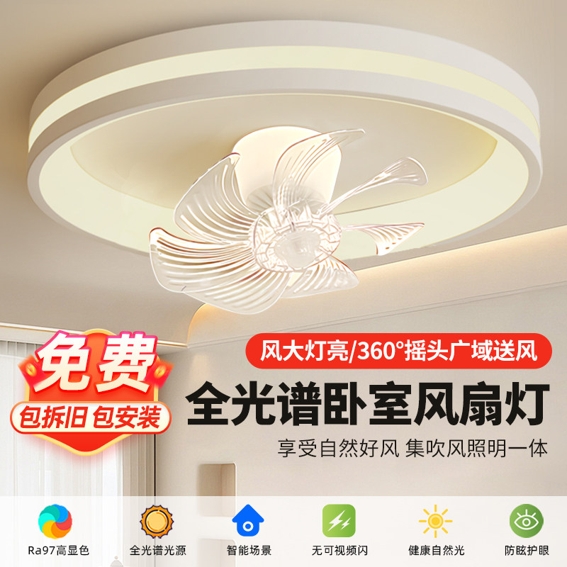 全光谱卧室风扇吸顶灯儿童房现代简约家用餐厅客厅节能一体吊扇灯