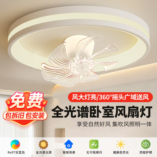 包拆旧安装-风大灯亮卧室风扇灯