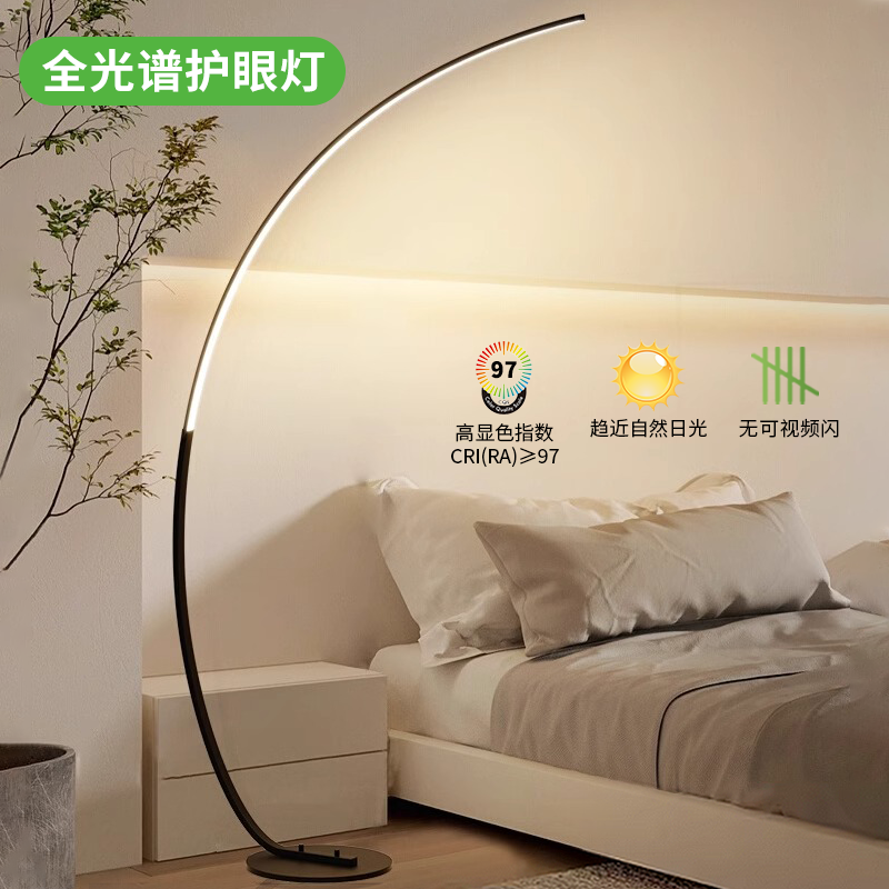 全光谱护眼落地灯 小众设计感氛围灯